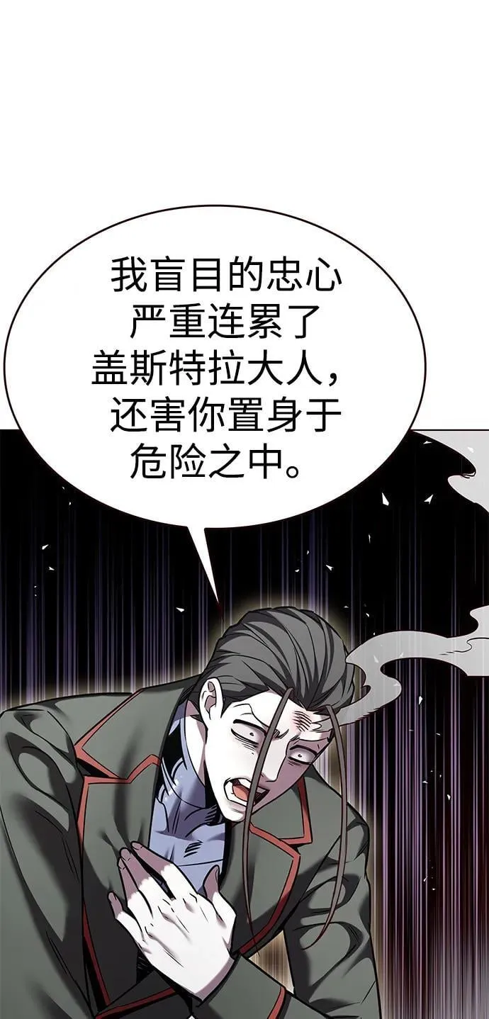觉醒吧铲屎官335漫画,第305话2图