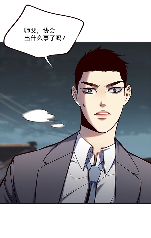觉醒吧铲屎官335漫画,第111话2图