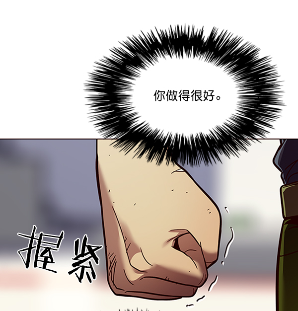 觉醒吧铲屎官335漫画,第87话2图