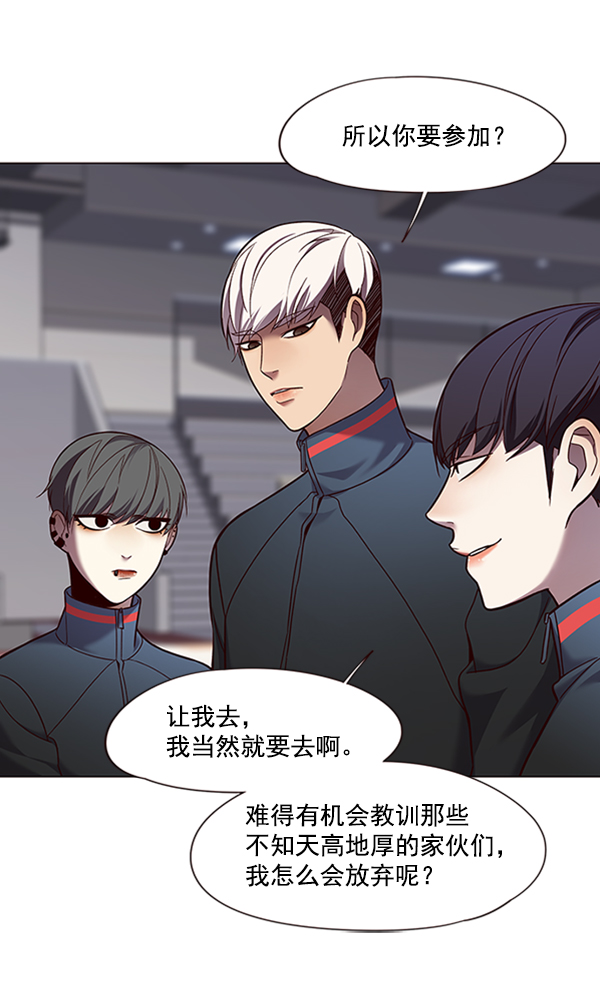 觉醒吧铲屎官漫画免费观看180话漫画,第81话2图