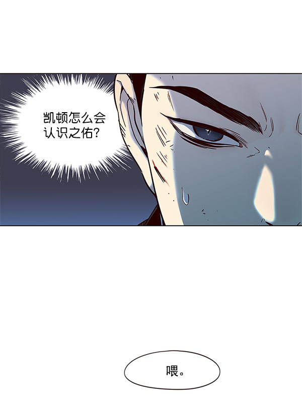 觉醒吧铲屎官漫画免费观看180话漫画,第15话1图