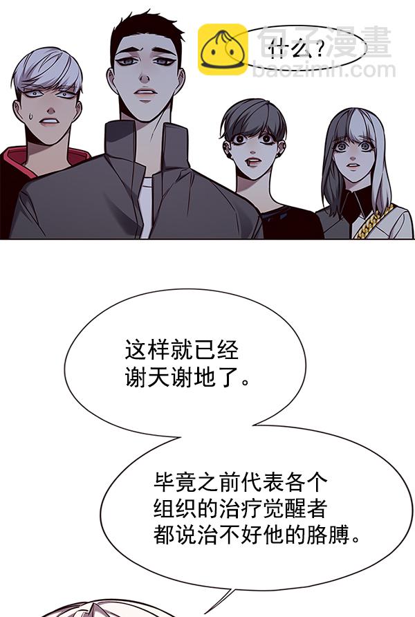 觉醒吧铲屎官335漫画,第136话2图