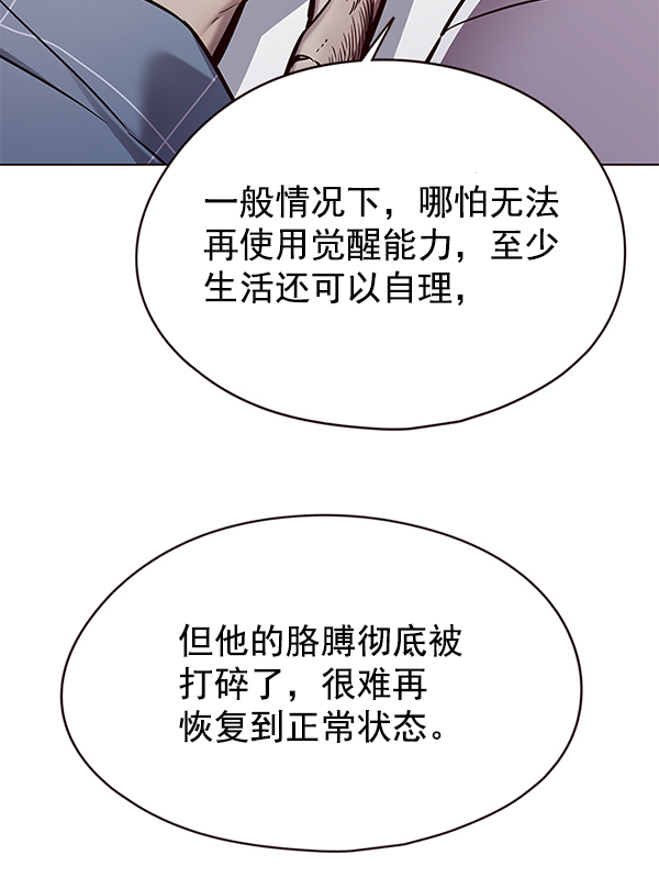 觉醒吧铲屎官300贴吧漫画,第129话1图