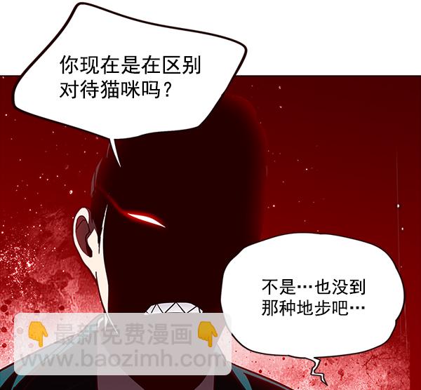觉醒吧铲屎官335漫画,第35话2图