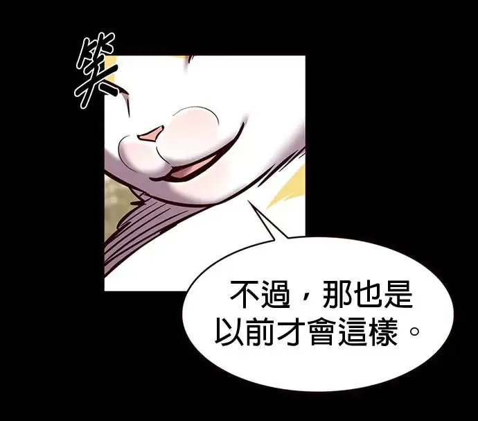 觉醒吧铲屎官234漫画,第288话2图