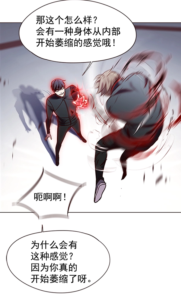 觉醒吧铲屎官漫画免费观看180话漫画,第86话2图