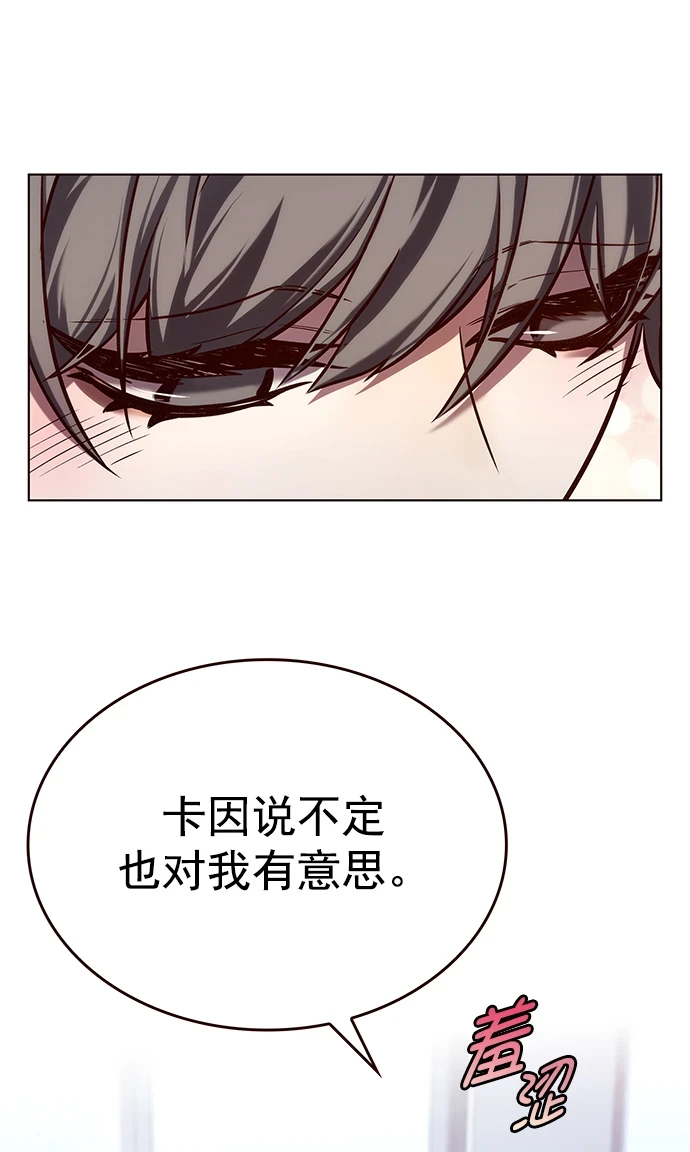 觉醒吧铲屎官335漫画,第229话2图