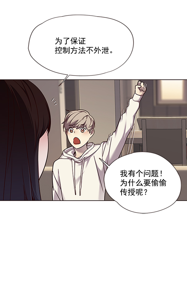 觉醒吧铲屎官335漫画,第65话1图