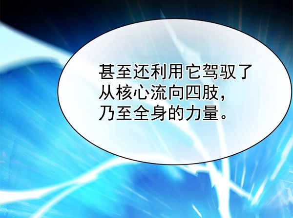 觉醒吧铲屎官漫画免费观看180话漫画,第160话2图
