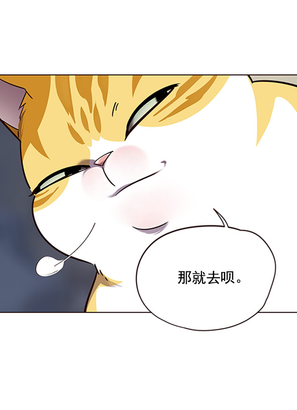 觉醒吧铲屎官漫画免费观看180话漫画,第57话1图