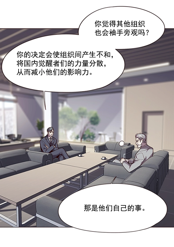 觉醒吧铲屎官335漫画,第93话1图