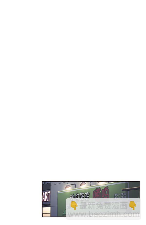 觉醒吧铲屎官漫画免费观看180话漫画,第10话2图