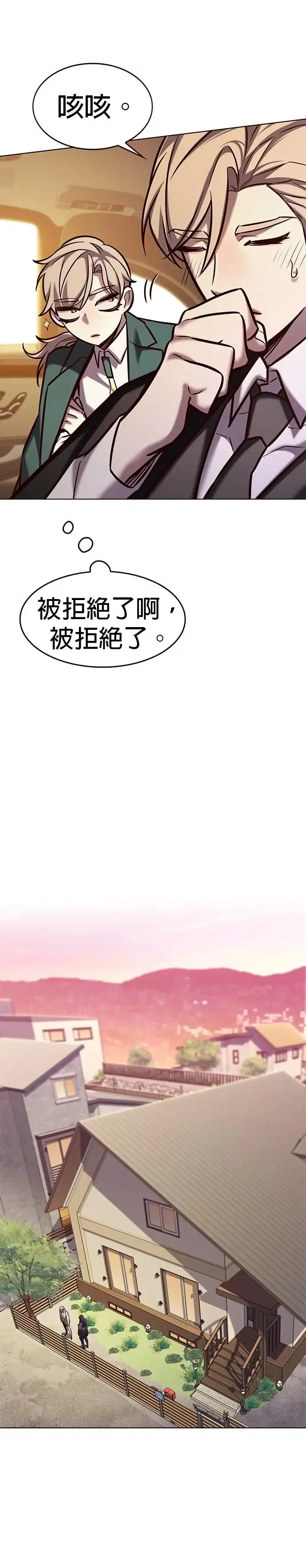 觉醒吧铲屎官335漫画,第282话1图