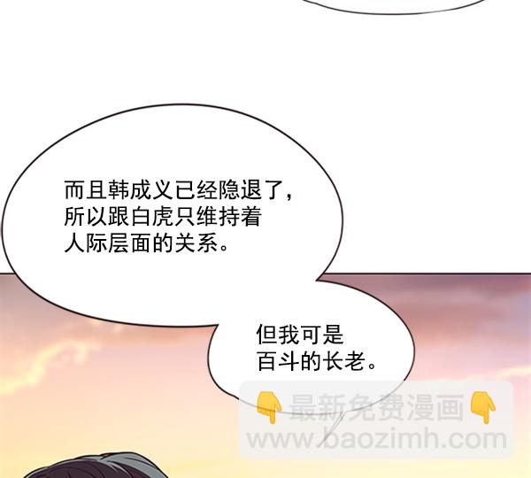 觉醒吧铲屎官漫画免费观看180话漫画,第94话1图