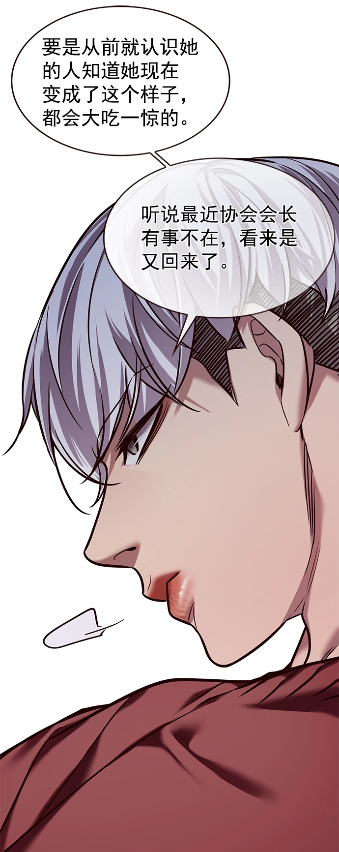 觉醒吧铲屎官漫画免费观看180话漫画,第224话1图