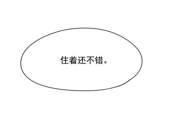 觉醒吧铲屎官漫画免费观看180话漫画,第105话2图