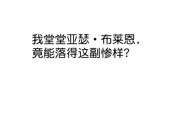 觉醒吧铲屎官335漫画,第152话2图