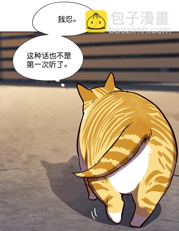 觉醒吧铲屎官漫画免费观看180话漫画,第105话2图