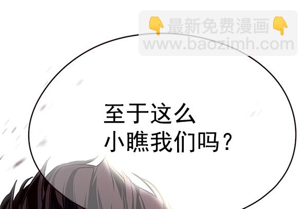 觉醒吧铲屎官335漫画,第108话1图
