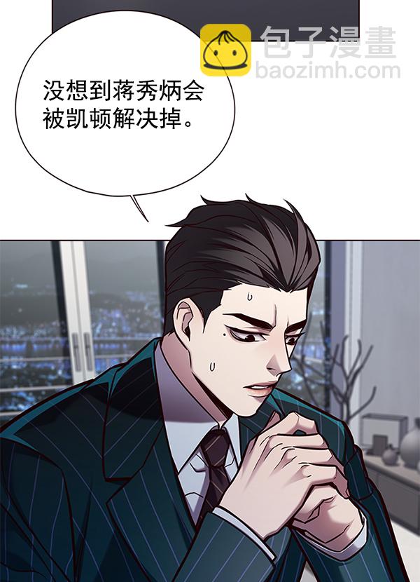 觉醒吧铲屎官免费漫画,第136话1图