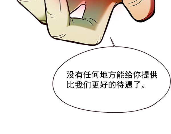 觉醒吧铲屎官免费漫画,第96话2图