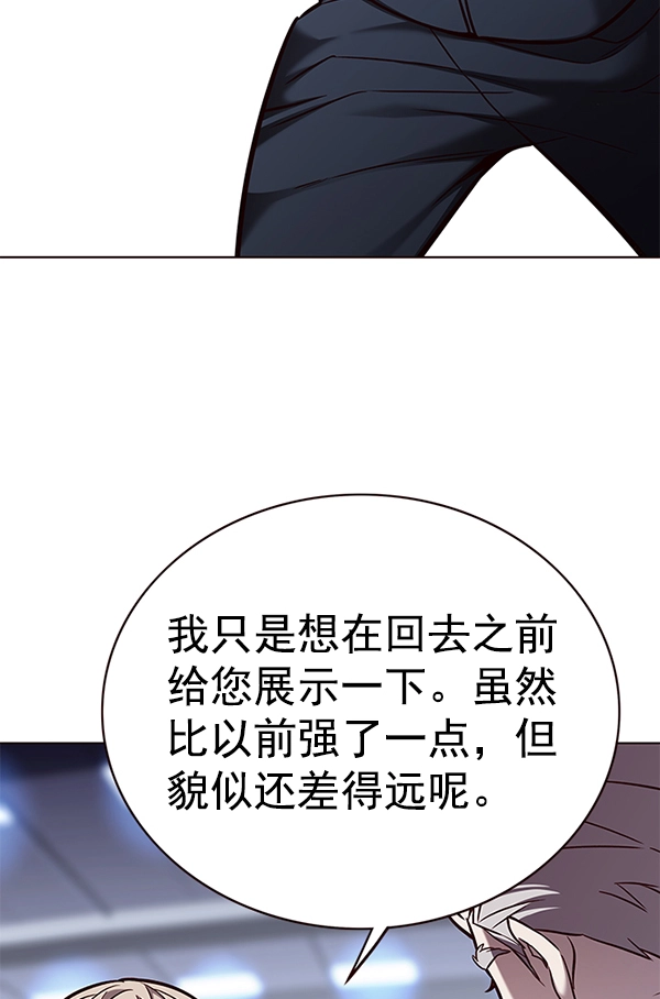 觉醒吧铲屎官cos漫画,第171话1图