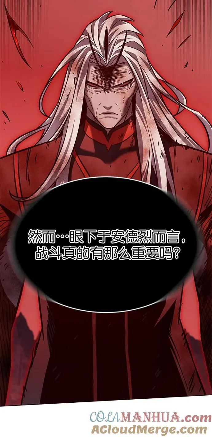觉醒吧铲屎官335漫画,第261话2图