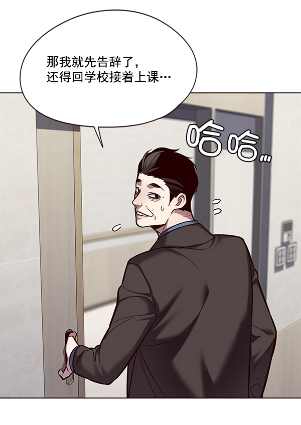 觉醒吧铲屎官335漫画,第114话2图
