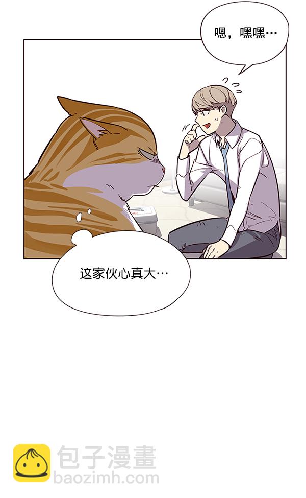 觉醒吧铲屎官漫画免费观看180话漫画,第6话2图