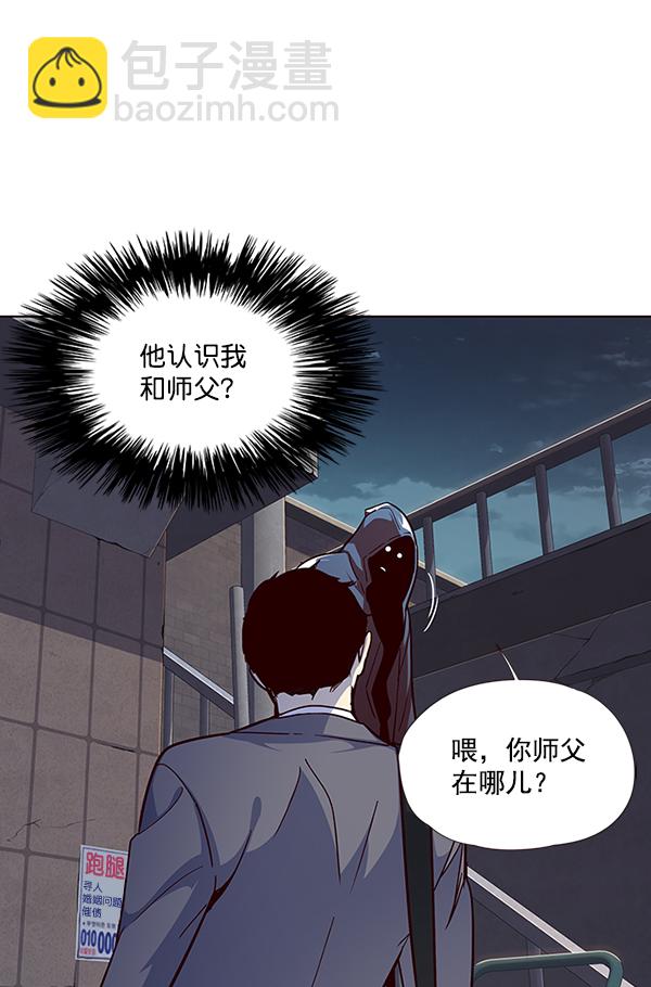 觉醒吧铲屎官335漫画,第39话2图