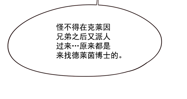 觉醒吧铲屎官漫画免费观看180话漫画,第101话1图