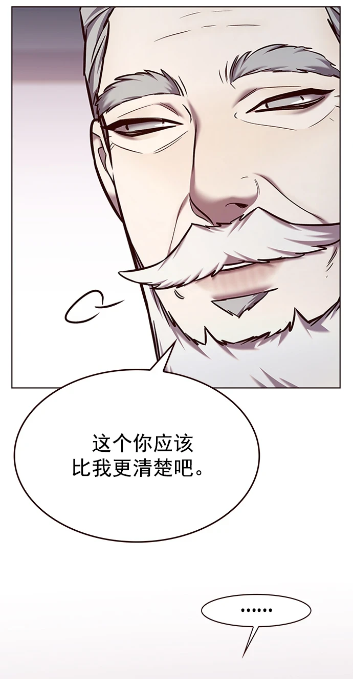 觉醒吧铲屎官210话漫画,第229话2图