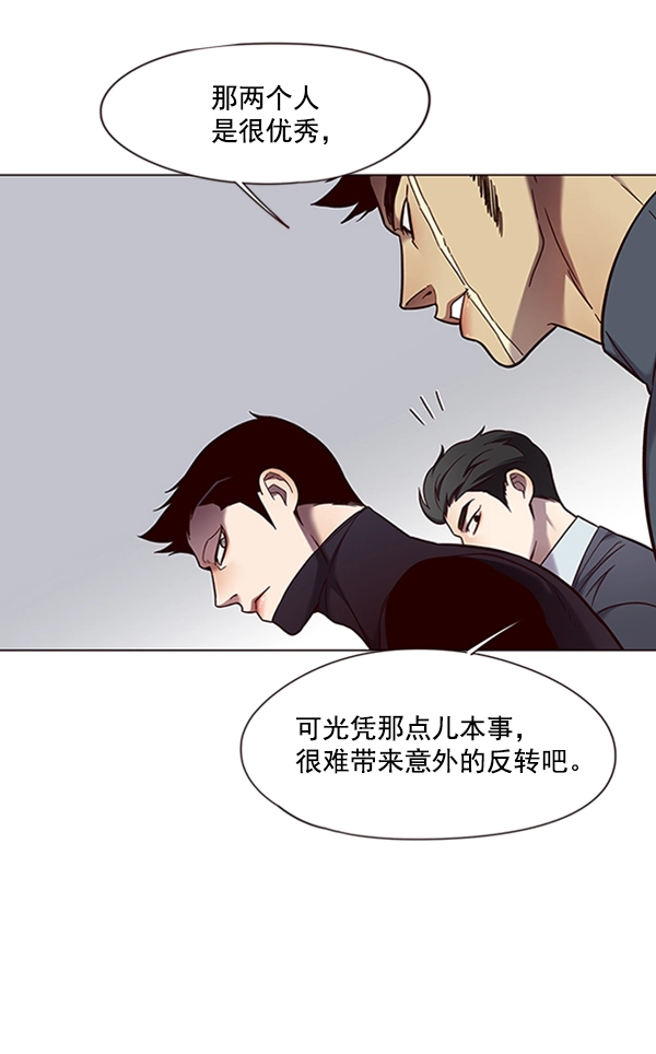 觉醒吧铲屎官335漫画,第79话1图