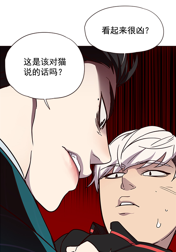 觉醒吧铲屎官335漫画,第35话2图