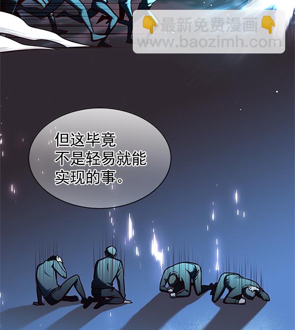 觉醒吧铲屎官漫画免费观看180话漫画,第123话1图