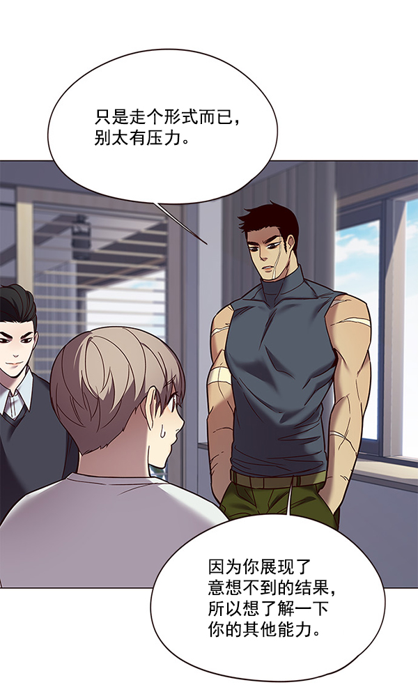 觉醒吧铲屎官335漫画,第89话1图