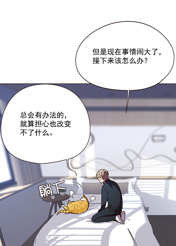 觉醒吧铲屎官免费漫画82集漫画,第90话2图