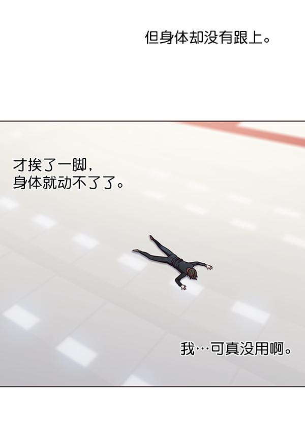 觉醒吧铲屎官196集漫画,第84话2图