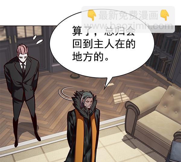 觉醒吧铲屎官335漫画,第193话1图