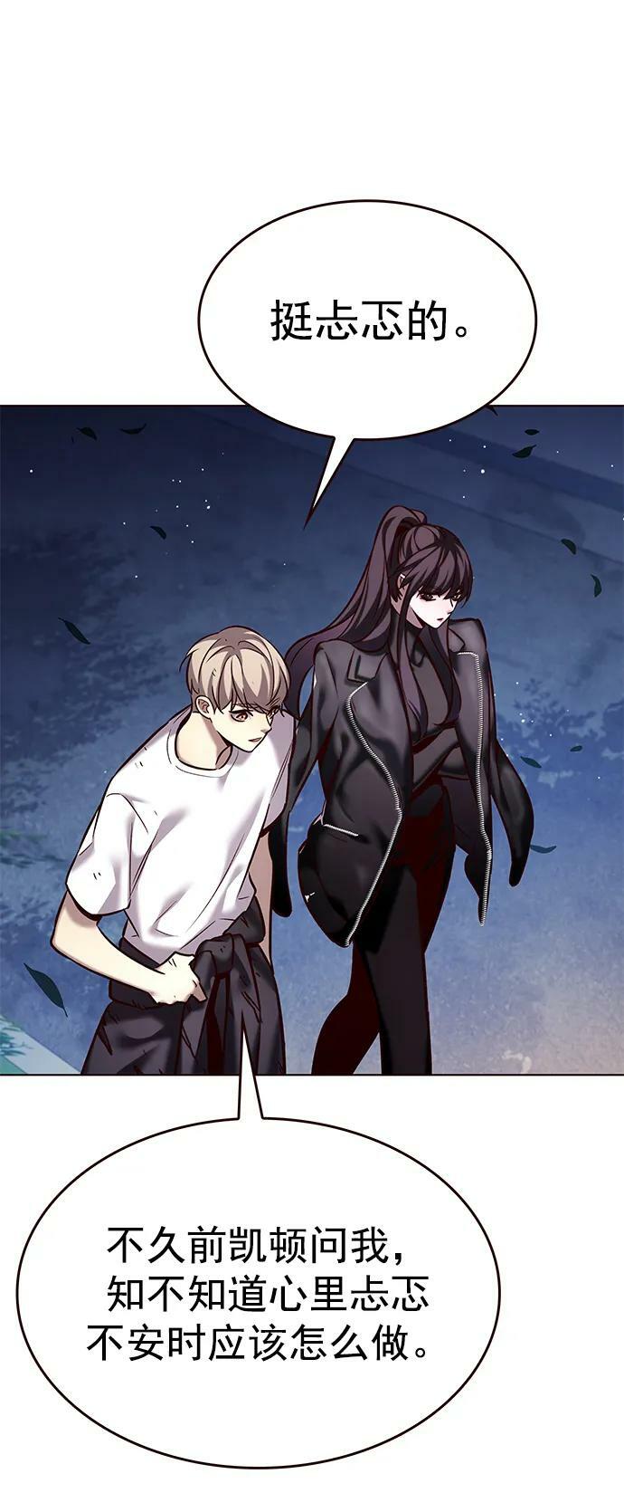 觉醒吧铲屎官196集漫画,第243话1图