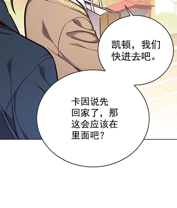 觉醒吧铲屎官335漫画,第143话2图