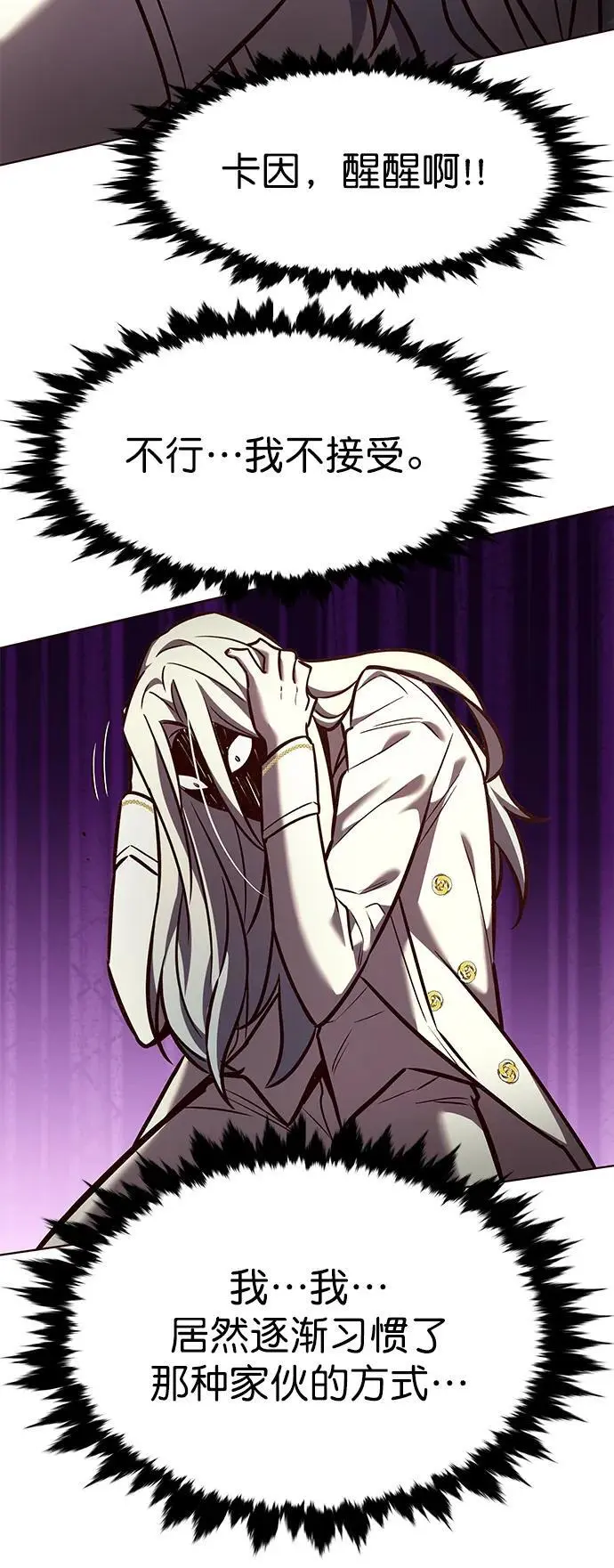 觉醒吧铲屎官335漫画,第267话2图