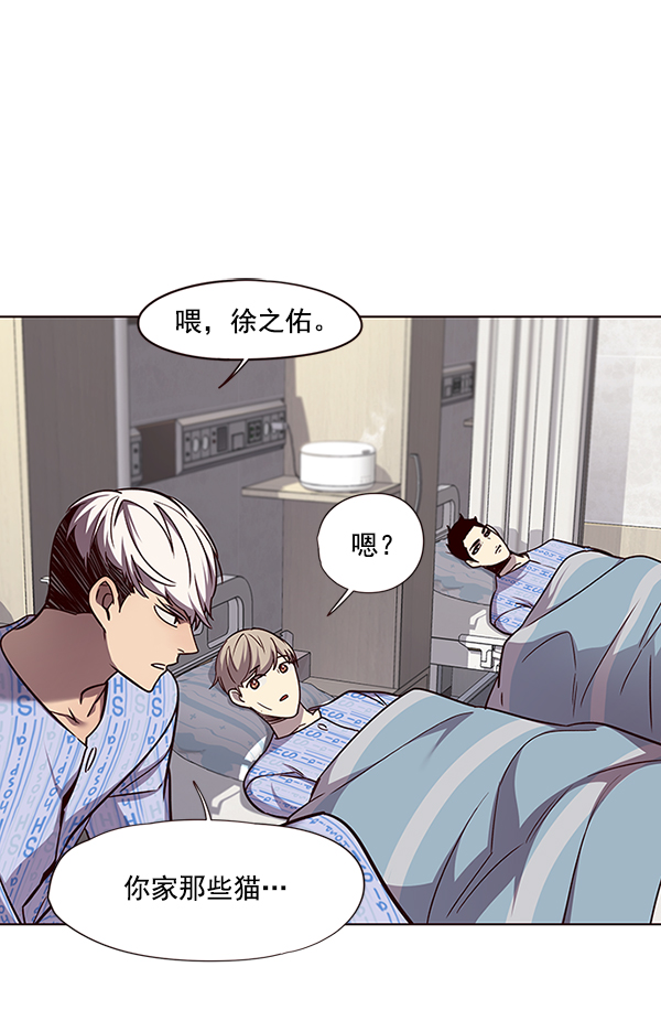 觉醒吧铲屎官漫画免费观看180话漫画,第46话1图