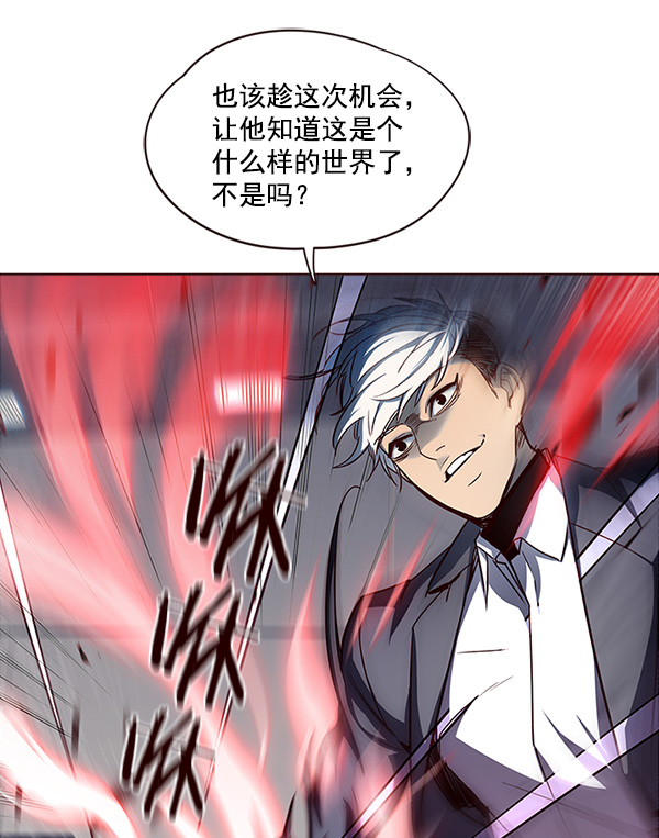 觉醒吧铲屎官漫画免费观看180话漫画,第26话2图
