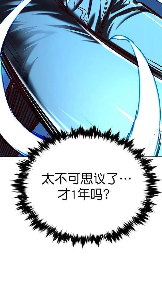 觉醒吧铲屎官漫画免费观看180话漫画,第281话2图