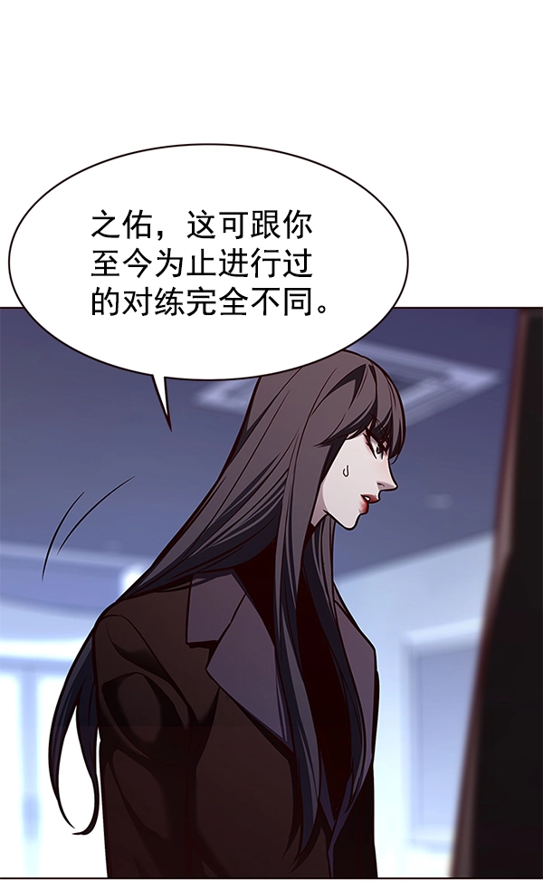 觉醒吧铲屎官335漫画,第172话1图