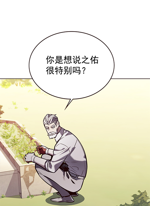 觉醒吧铲屎官漫画漫画,第189话2图