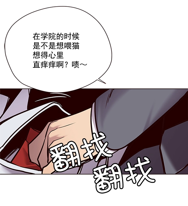 觉醒吧铲屎官335漫画,第100话2图