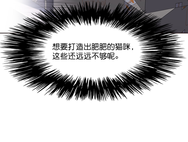觉醒吧铲屎官335漫画,第100话1图