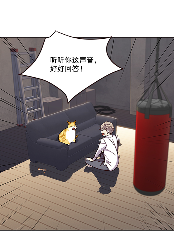 觉醒吧铲屎官335漫画,第19话2图